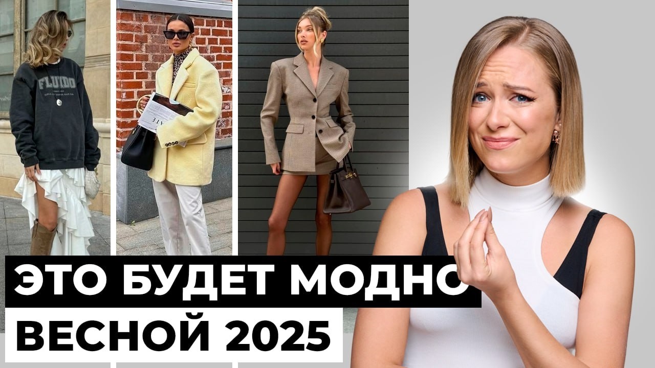 Платья 2025 Модные Тенденции Купить