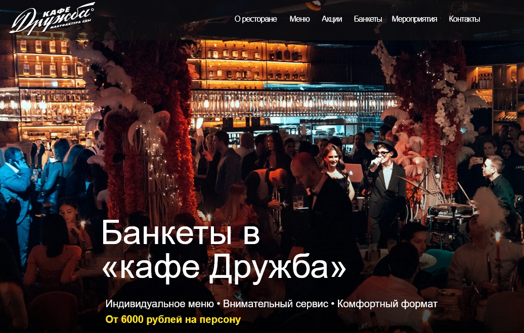 Банкеты в Москве — организация, выбор зала, цены и советы