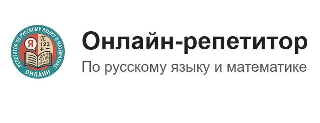 Отзыв о лучшем репетиторе по русскому онлайн: личный опыт и практические советы