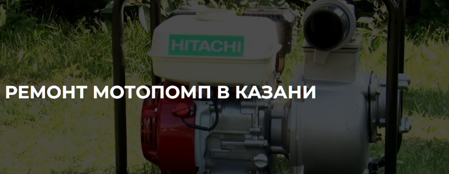 Профессиональный ремонт мотопомп: полное руководство