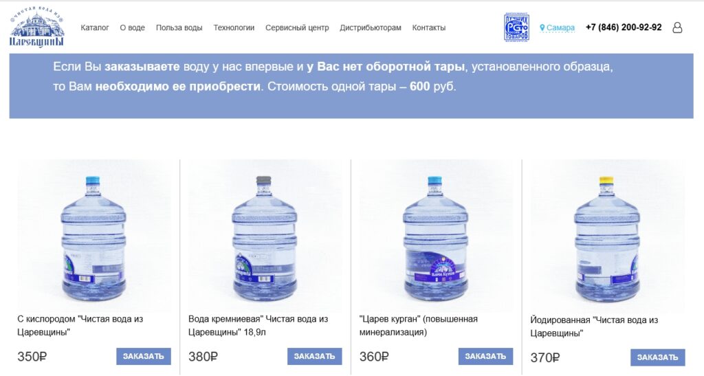 Чистая вода из Царевщины